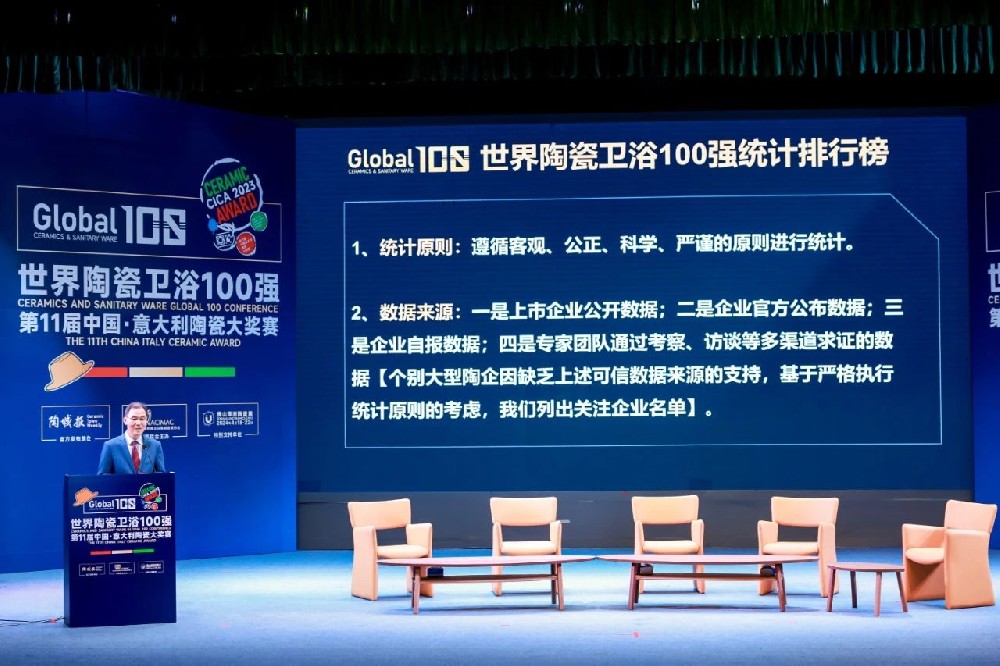 合作品牌资讯｜东鹏控股上榜全球瓷砖企业30强，同时荣获“中意陶瓷大奖赛”两项大奖