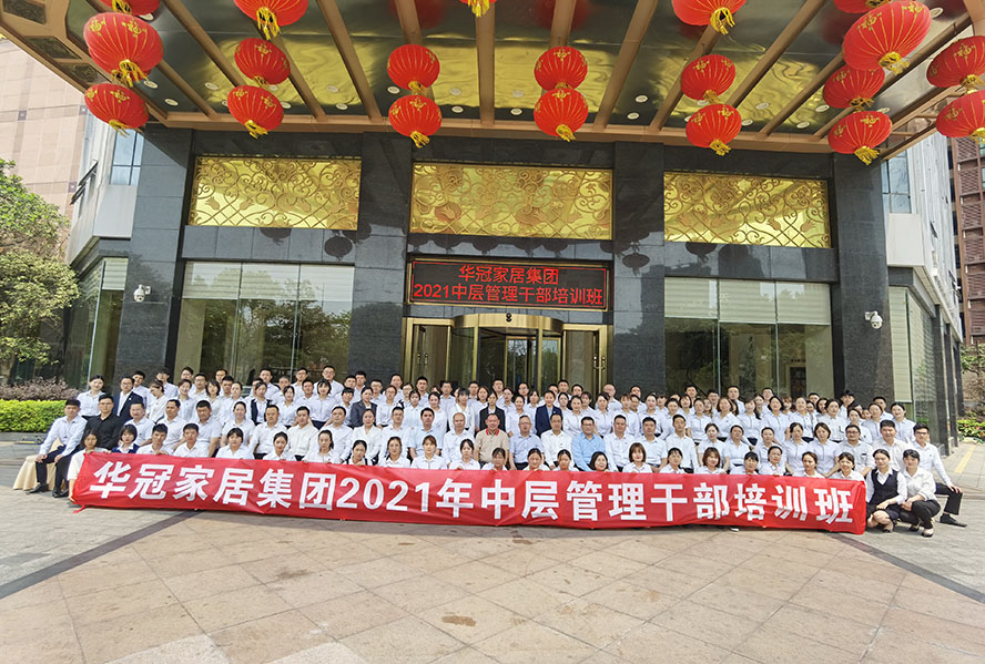 2021年4月1-2日，J9国际站备用家居集团2021年第一季度工作总结会议暨中层管理干部会议